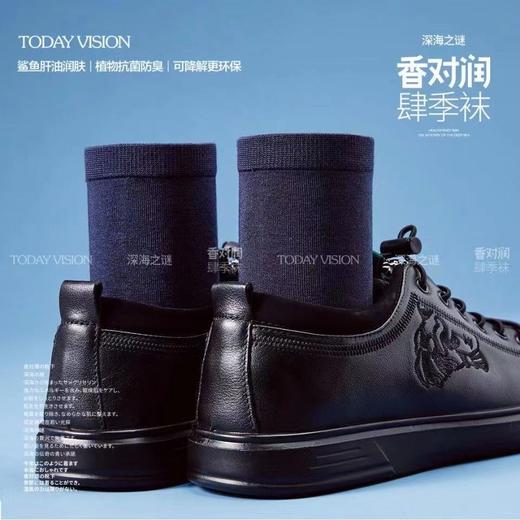 Z【现货】男士防臭袜 香对润肆季袜 1盒6双 商品图5