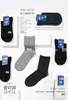 Z【现货】男士防臭袜 香对润肆季袜 1盒6双 商品缩略图0