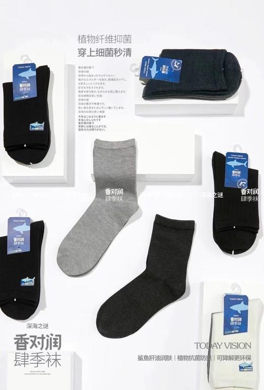 Z【现货】男士防臭袜 香对润肆季袜 1盒6双 商品图0