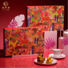 锦华 福鹿迎月 月饼礼盒620g【LY】