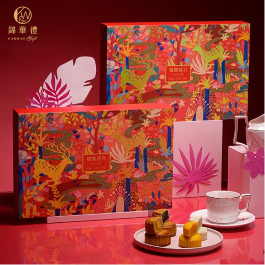 锦华 福鹿迎月 月饼礼盒620g【LY】 商品图0