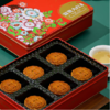 锦华 富贵大红 月饼礼盒510g【LY】（ZB） 商品缩略图2