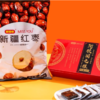 虎气满堂伴手礼700g【LY】【包邮直发】 商品缩略图1