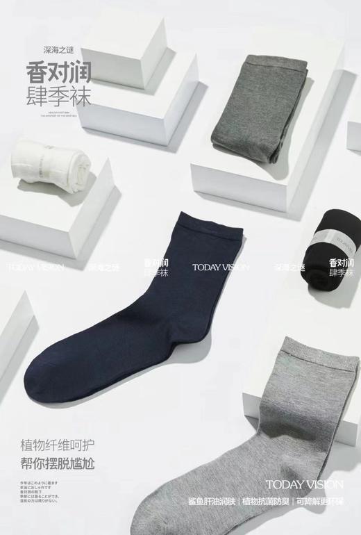 Z【现货】男士防臭袜 香对润肆季袜 1盒6双 商品图1