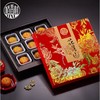 稻香村花月圆礼盒450g【LY】【包邮直发】 商品缩略图1