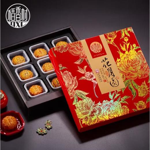 稻香村花月圆礼盒450g【LY】【包邮直发】 商品图1