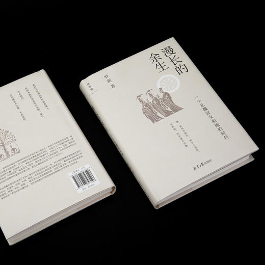 漫长的余生：一个北魏宫女和她的时代   罗新著-视频号 商品图6