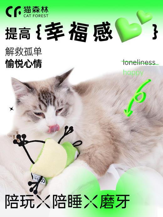 猫森林猫薄荷木天蓼改善食欲猫咪自嗨解闷玩具 商品图1