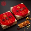 稻香村老月饼礼盒400g 【LY】（ZB） 商品缩略图1