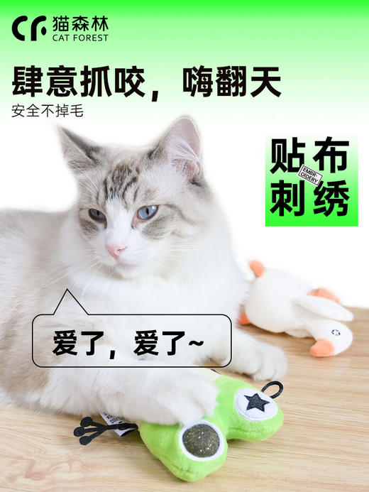 猫森林猫薄荷木天蓼改善食欲猫咪自嗨解闷玩具 商品图4
