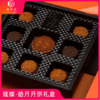 锦华 璀璨·皓月 月饼礼盒580g【LY】 商品缩略图2