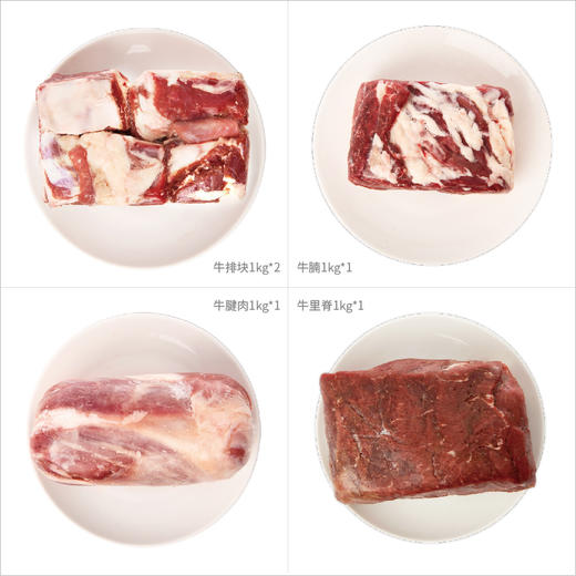 [鲜牛食代A]5kg 内蒙古生鲜特产吉羊鲜礼品牌牛肉礼包鄂尔多斯小黄牛 商品图2
