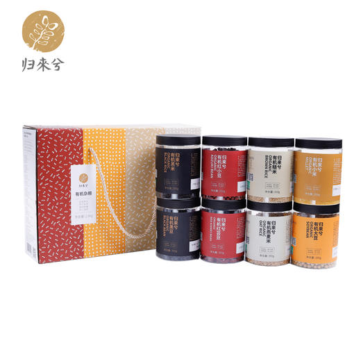 八味纳福礼盒  含8款有机杂粮  全国配送（偏远地区除外） 商品图0