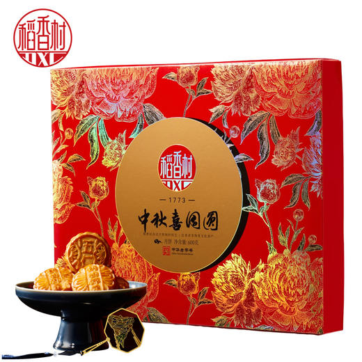 稻香村中秋喜团圆礼盒600g【LY】 商品图2