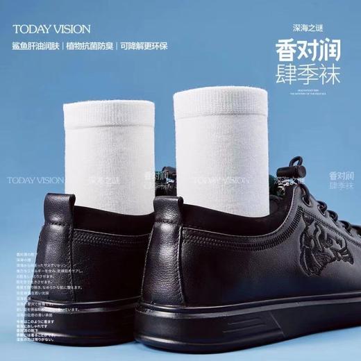 Z【现货】男士防臭袜 香对润肆季袜 1盒6双 商品图7