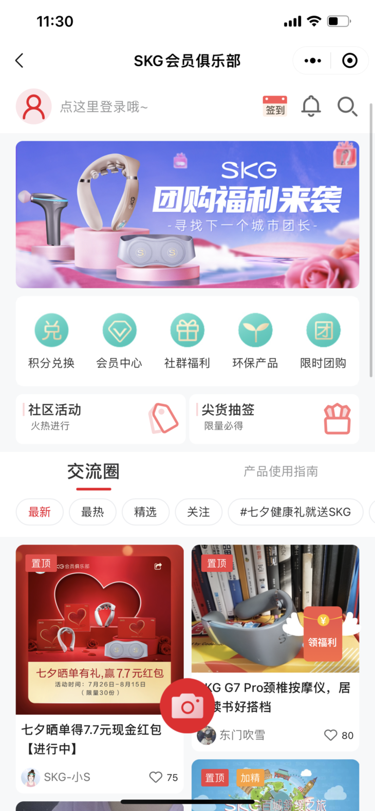 内容种草