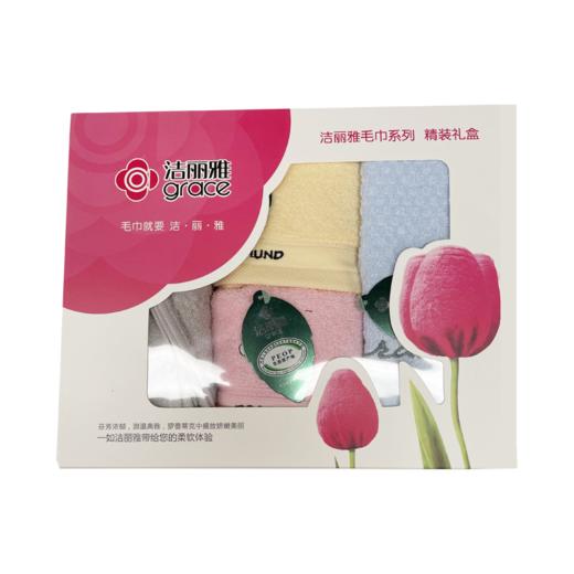 洁丽雅毛巾礼盒（2条面巾+2条方巾）【母婴商城】 商品图0