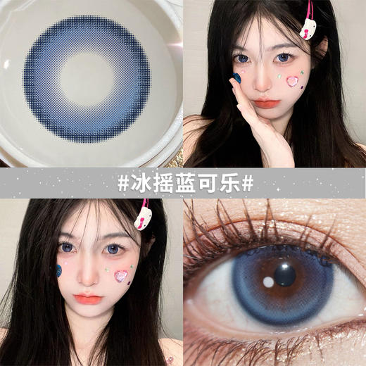 冰摇蓝可乐14.5【绝版花色】欧巴兰美瞳半年抛2片装（售罄不补货） 商品图1