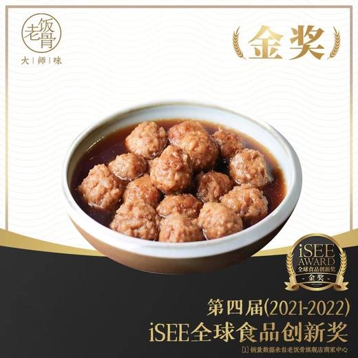 [屁侠推荐] 老饭骨专享  小小狮子头 肉丁配藕丁 兼得脆与糯 能吃到剁出来的肉粒  商品图1
