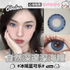 冰摇蓝可乐14.5【绝版花色】欧巴兰美瞳半年抛2片装（售罄不补货） 商品缩略图2