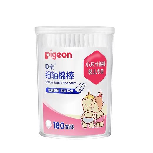 贝亲-棉棒180支桶装【母婴商城】 商品图0