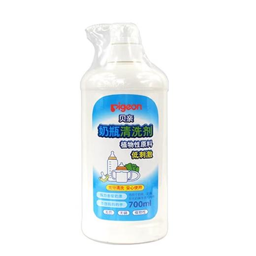 贝亲-奶瓶清洁剂700ML【母婴商城】 商品图0