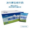 金绿成  冰川原生纯牛奶200g 商品缩略图1