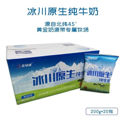 金绿成  冰川原生纯牛奶200g 商品图1