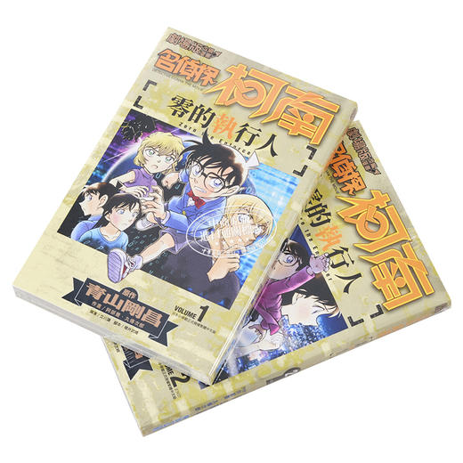 【中商原版】漫画 剧场版改编漫画 名侦探柯南 零的执行人1-2 青山刚昌 台版漫画书 青文 商品图2
