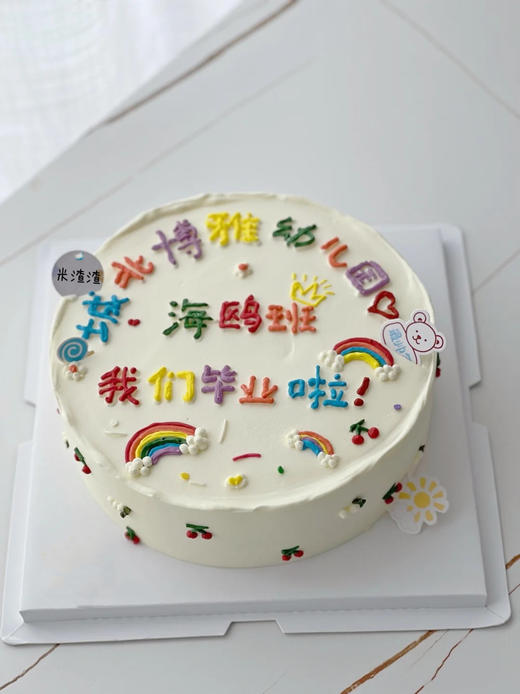 毕业啦2 商品图0