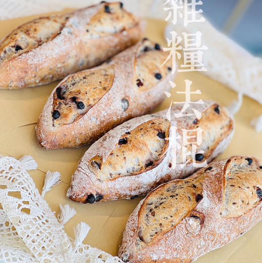 杂粮法棍（约14:30出炉）法式无糖无油 商品图0