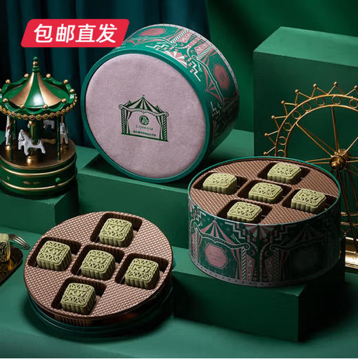 锦华 翡翠斑斓味流心月饼礼盒450g【LY】 商品图0