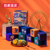锦华 缤纷·奇趣礼 月饼礼盒470g【LY】 商品缩略图0