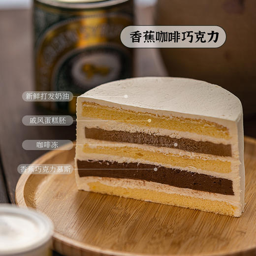 香蕉咖啡特调口味蛋糕 商品图2