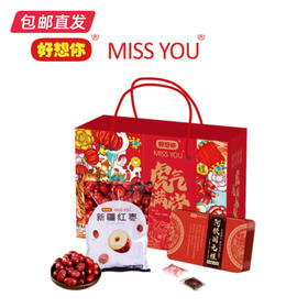 虎气满堂伴手礼700g【LY】【包邮直发】