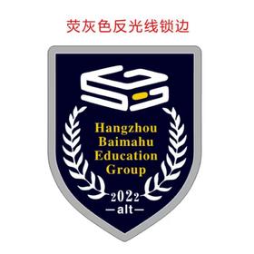 2022级浙江省杭州市硅谷小学（男女）（有质量问题可换货，不退货）