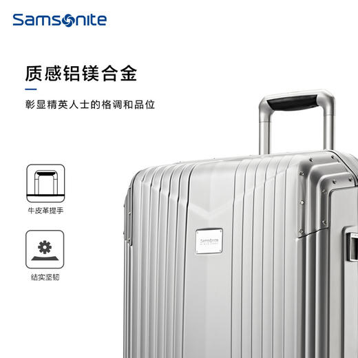 新秀丽SBL METANOVA系列高端铝镁合金拉杆箱QH9 商品图1