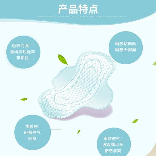 KJ 花王卫生巾 乐而雅系列25cm*19片 商品图5