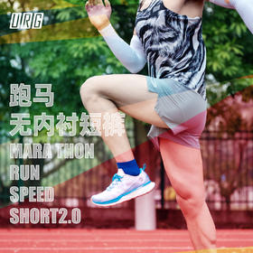 URG跑步无内衬洞洞短裤 Marathon Speed Short 2.0风洞男女款春夏秋季跑步运动户外健身跑马拉松比赛训练短裤