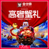 金世尊大闸蟹1088型 雄蟹3.5两 4只/雌蟹2.8两 4只【LY】【包邮直发】 商品缩略图5