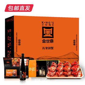 金世尊大闸蟹1588型 雄蟹4.2两 4只/雌蟹3.0两 4只【LY】【包邮直发】