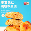 海鹏无蔗糖酸奶丰镇月饼50g*5枚 商品缩略图3