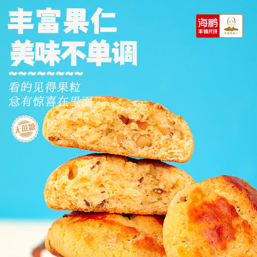 海鹏无蔗糖酸奶丰镇月饼50g*5枚 商品图3