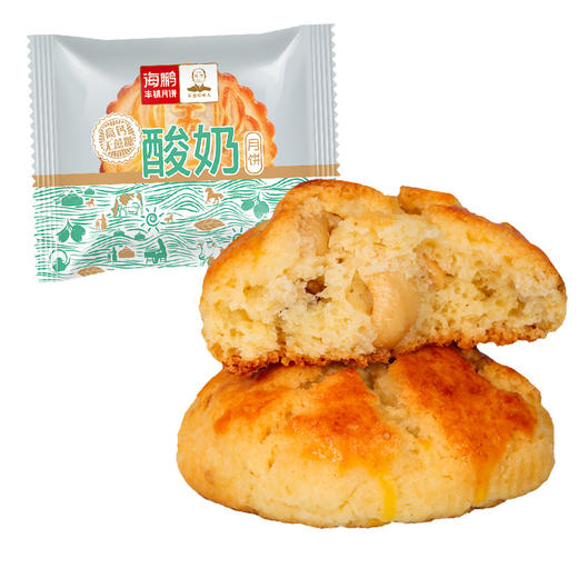 海鹏无蔗糖酸奶丰镇月饼50g*5枚 商品图6