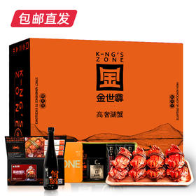金世尊大闸蟹688型 雄蟹3.0两 4只/雌蟹2.5两 4只【LY】【包邮直发】