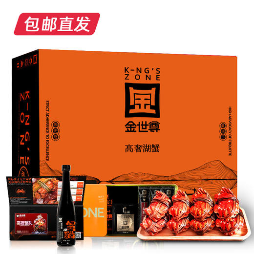 金世尊大闸蟹688型 雄蟹3.0两 4只/雌蟹2.5两 4只【LY】【包邮直发】 商品图0