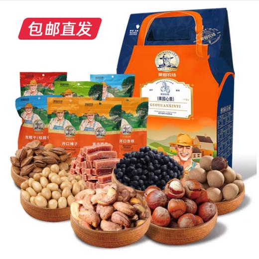果园农场果园心意干果礼盒1404g【LY】 商品图0