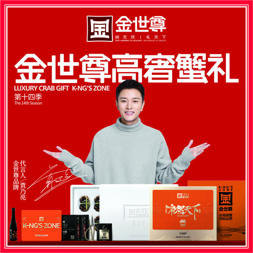 金世尊大闸蟹1088型 雄蟹3.5两 4只/雌蟹2.8两 4只【LY】【包邮直发】 商品图1