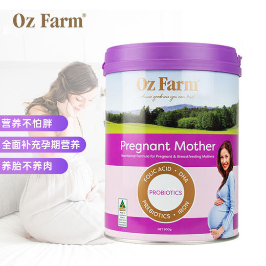 澳美滋OzFarm  孕期哺乳孕妇奶粉含叶酸900g 商品图1
