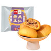 海鹏丰镇经典五仁月饼70g*5枚 商品缩略图6